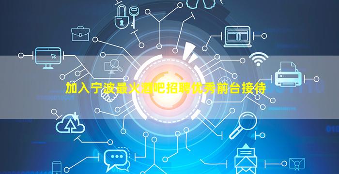 十堰夜总会招聘